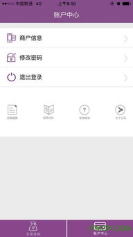 腾付通mpos app下载