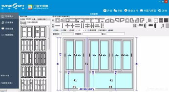 杜特门窗定制开料优化软件企业正版免费下载下载8.0.0.0正式版 其它行业 arp绿色软件联盟